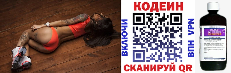 Кодеиновый сироп Lean Purple Drank  цена наркотик  Клинцы 