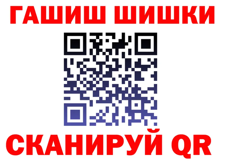 ГАШИШ Изолятор ТОР мориарти мега Клинцы